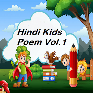 Hindi Kids Poem Vol.1